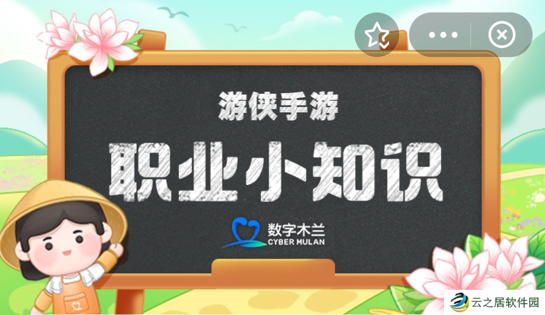 甜如蜜松而酥不粘不腻形容的是哪种美食 蚂蚁新村12月31日答案最新